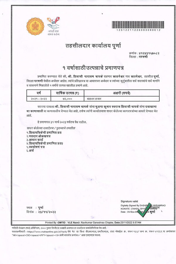 swaraj-incom-certificate