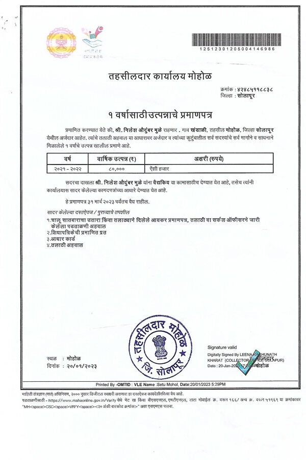 sai-nilesh-parent's-Income-Certificate