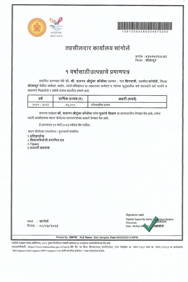 Income Certificate (3)
