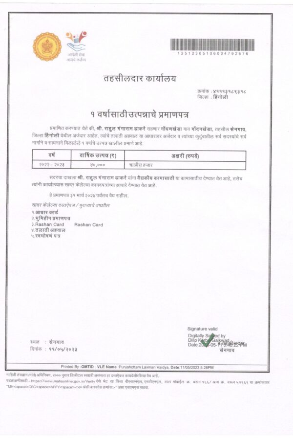 Dnyaneshwar-Parents-Income-Certificate
