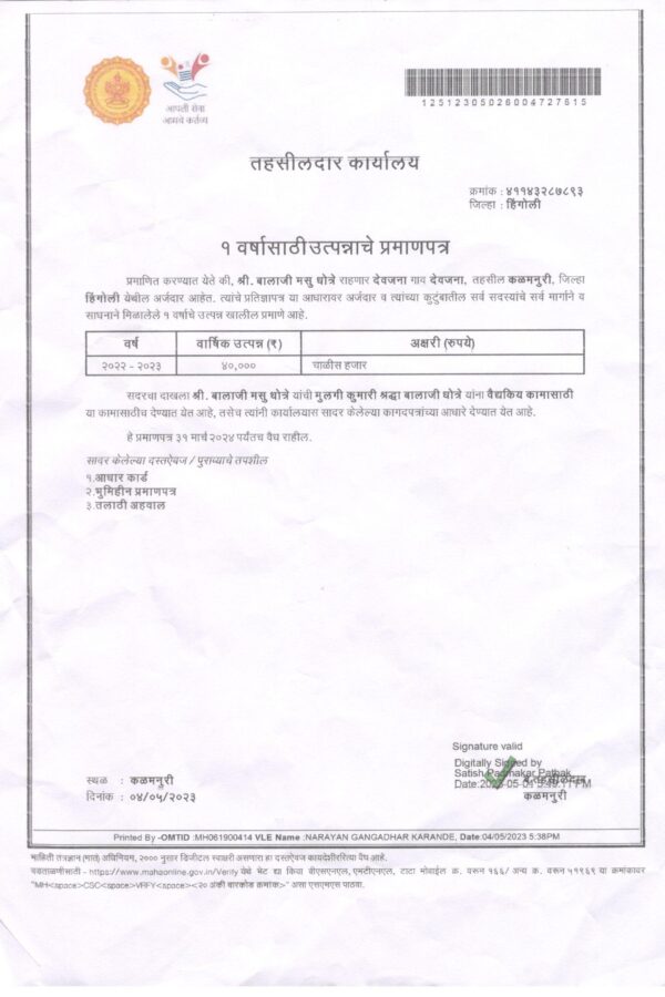 Shraddha-Parents-Income-Certificate