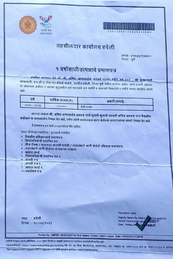 Lajri-Parents-Income-Certificate Lajri-Parents-Income-Certificate