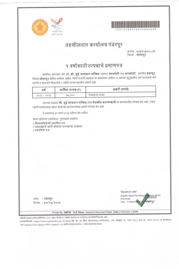 Payal-Parents-Income-Certificate