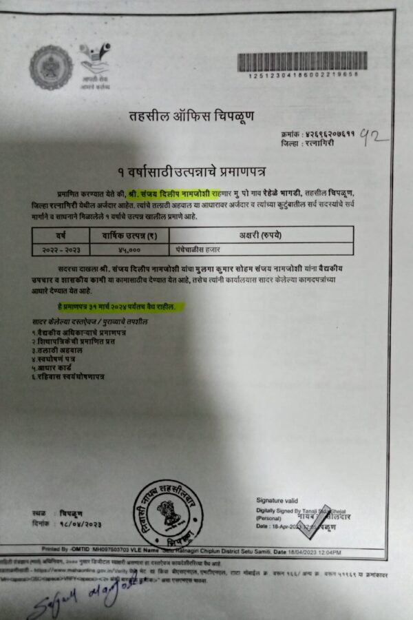Soham-Parents-Income-Certificate Soham-Parents-Income-Certificate
