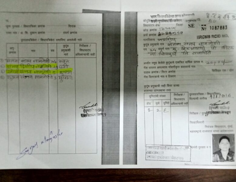 ration card ration card