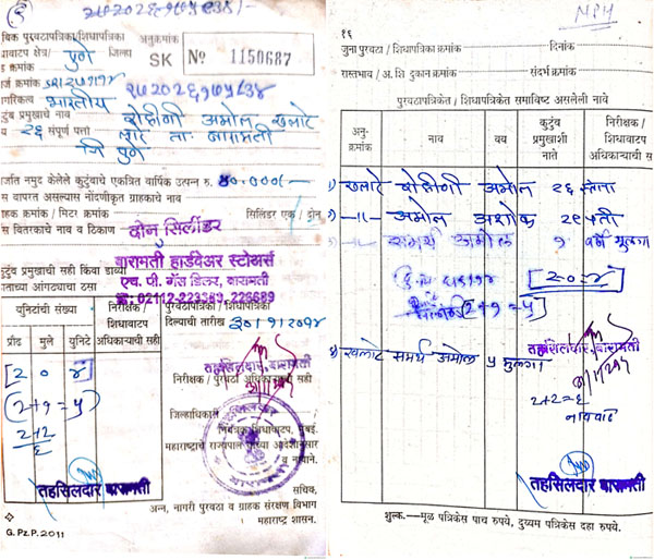 samarth-parents-details samarth-parents-details