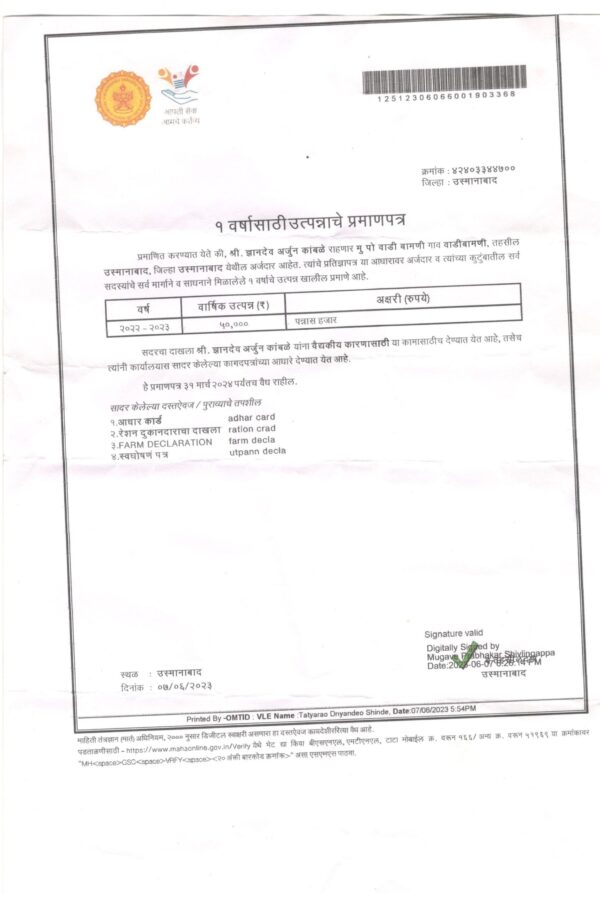 Ganesh-Parents-Income-Certificate Ganesh-Parents-Income-Certificate
