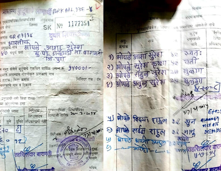 sejal-parents-details sejal-parents-details