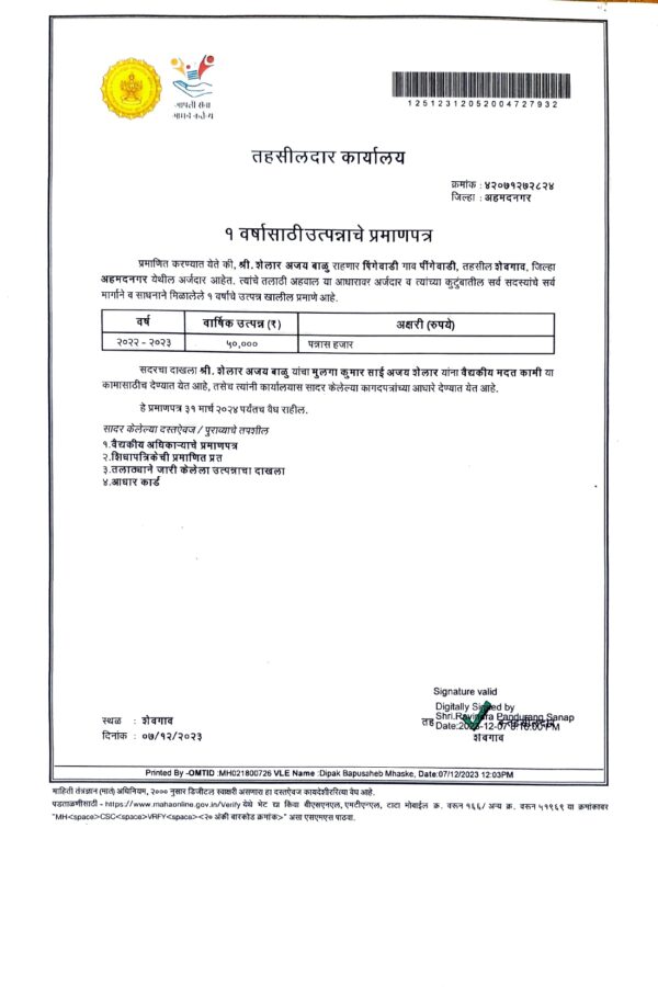 Sai Shelar Parents IC Sai Shelar Parents IC