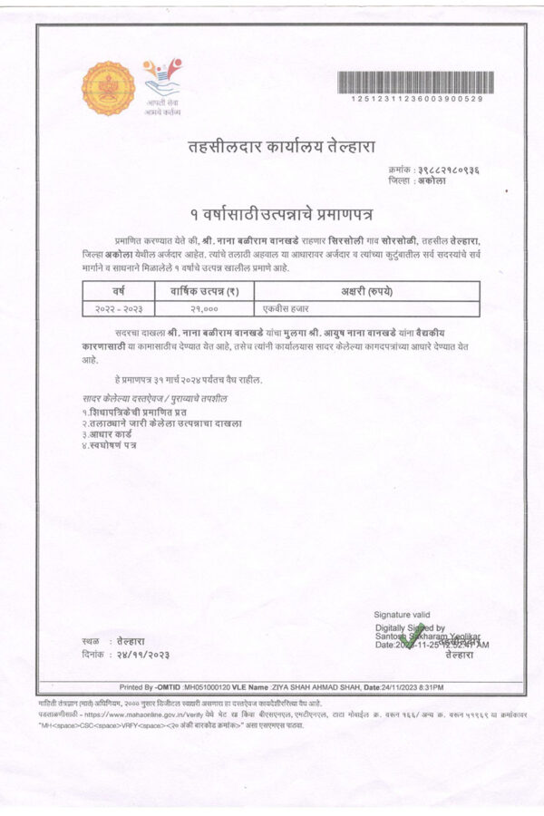 ayush-wankhade-parents-ic ayush-wankhade-parents-ic