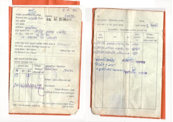 Ishwari-parents-id