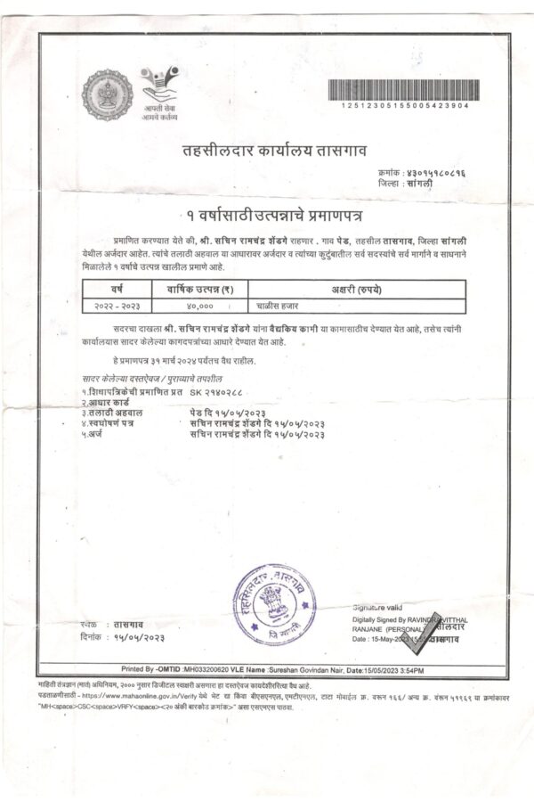 ishwari-shendage-ic