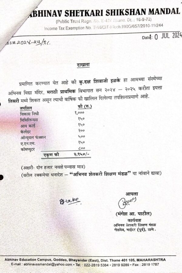 Daksh-Ilake-fee-structure