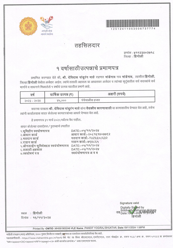 anushree-parents-income certificate