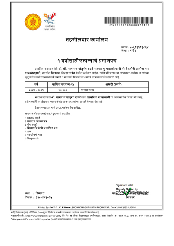 Shravani-Dalve-Parents-IC