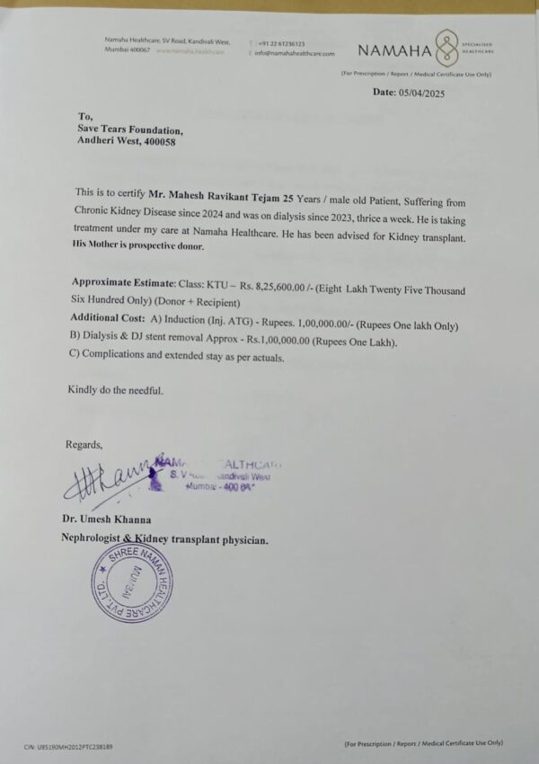 mahesh-tejam-hospital-letter mahesh-tejam-hospital-letter