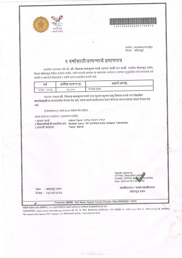 Shambhu-Parse-parents-ic Shambhu-Parse-parents-ic