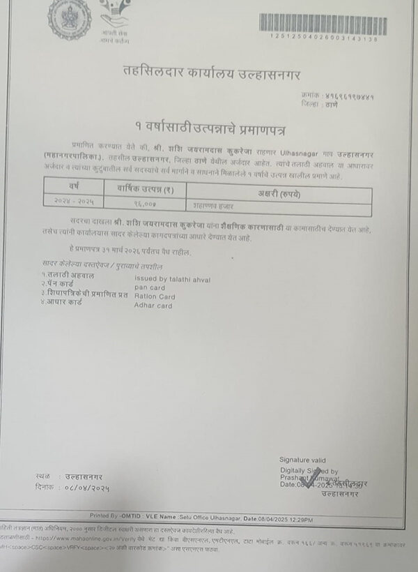 Shruti- Kukreja-Parents-IC Shruti- Kukreja-Parents-IC