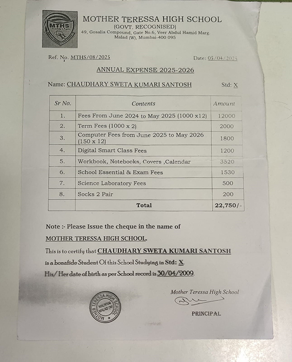 sweta-kumari-fees sweta-kumari-fees