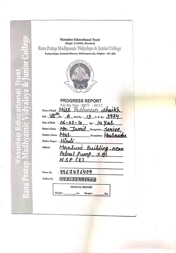 Tashmeen result 2025 Tashmeen result 2025