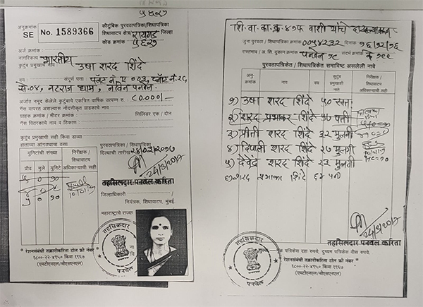 deepali-ration-card deepali-ration-card