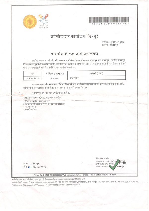 soham-ughade-parents-ic soham-ughade-parents-ic