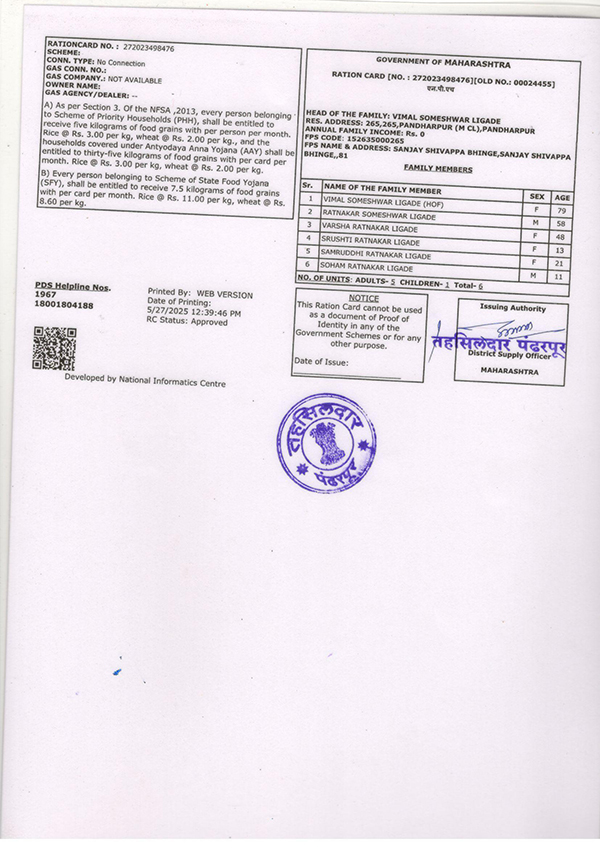 soham-ughade-ration-card soham-ughade-ration-card