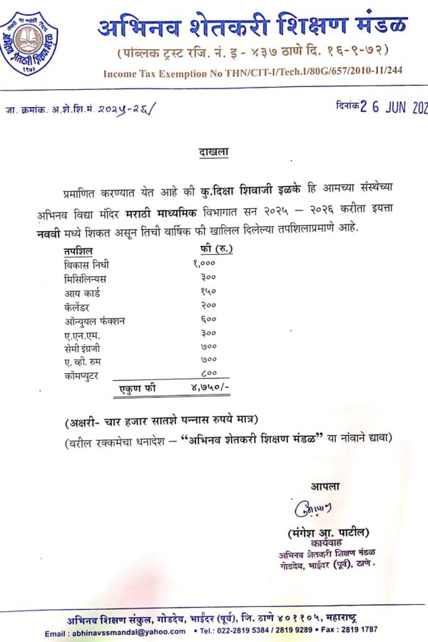 Diksha Fee Card 25-26 Diksha Fee Card 25-26