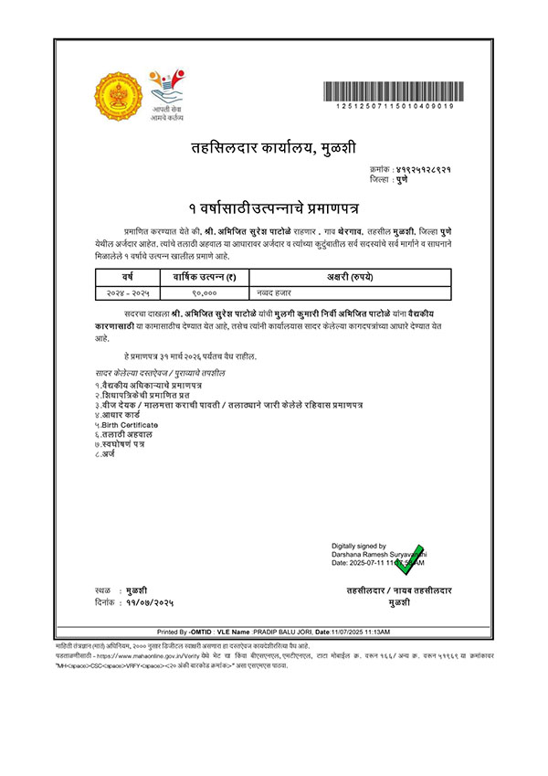 ashwini-patole-parents-ic ashwini-patole-parents-ic