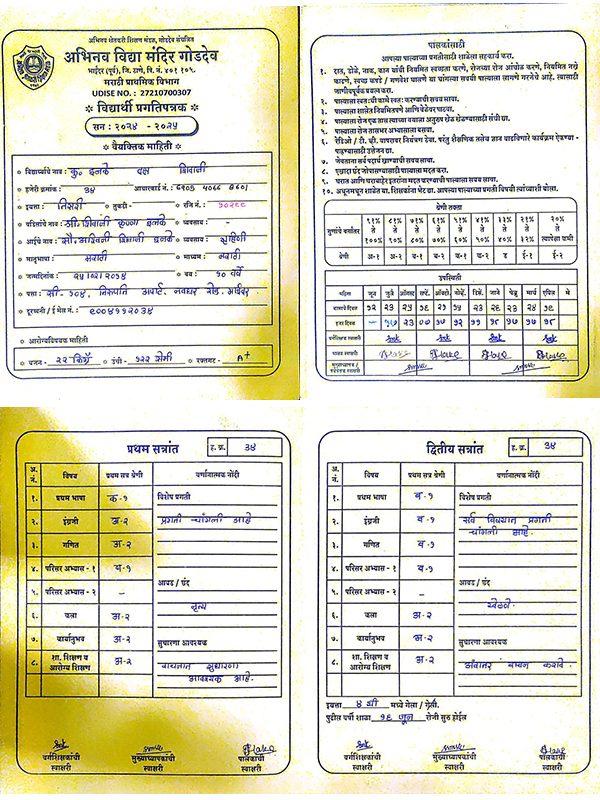daksh-ilake-result-2025