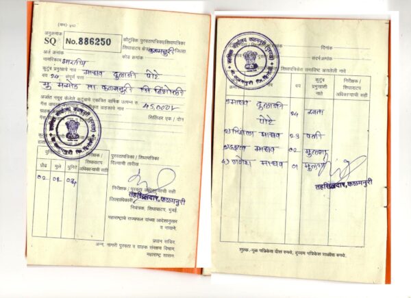 ganesh-pote-parents-details ganesh-pote-parents-details