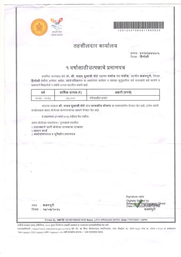 ganesh-pote-parents-ic ganesh-pote-parents-ic
