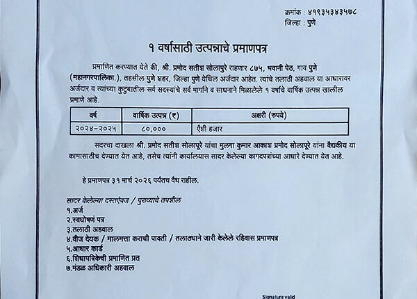 akash-solapure-parents-ic akash-solapure-parents-ic
