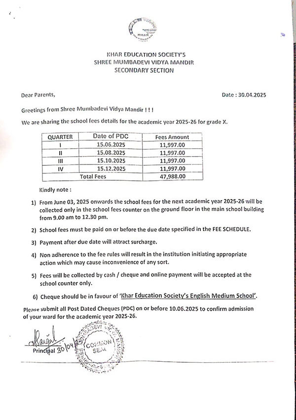 anuj-kumar-fees-2025 anuj-kumar-fees-2025