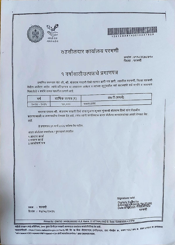 Munjaji-Santram - Parents-IC