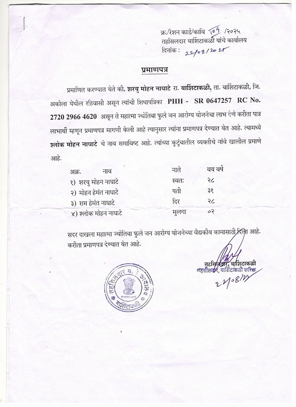 shlok-naghate-parents-details shlok-naghate-parents-details