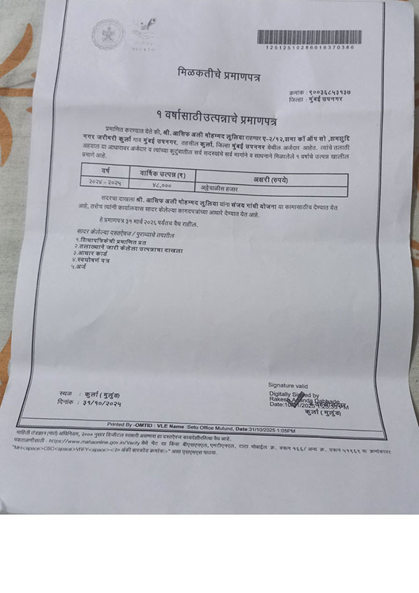 asif-ali-parents-ic asif-ali-parents-ic