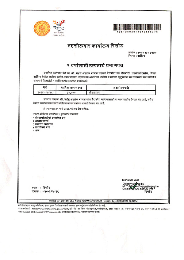 rudransh-badaj-parents-ic