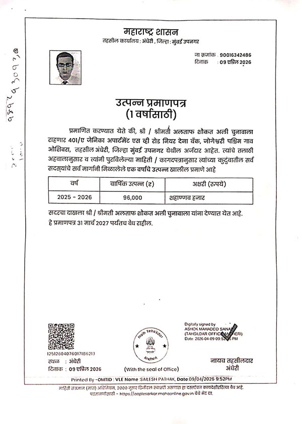 asad-parents-Income-Certificate