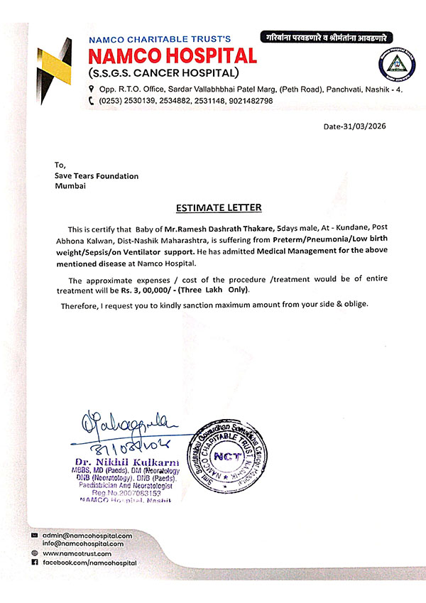 baby-of-ramesh-thakare-estimate baby-of-ramesh-thakare-estimate