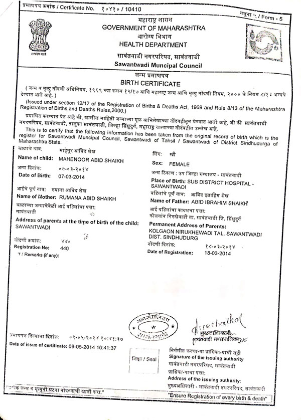 mahenoor-birth-certificate