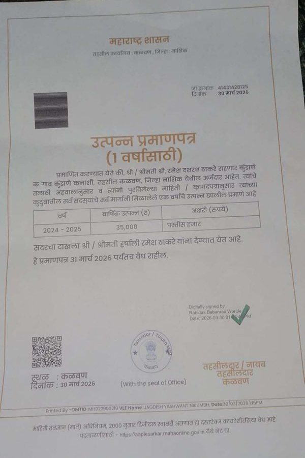 ramesh-thakare-ic ramesh-thakare-ic