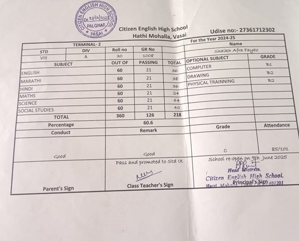 afra-result-2026