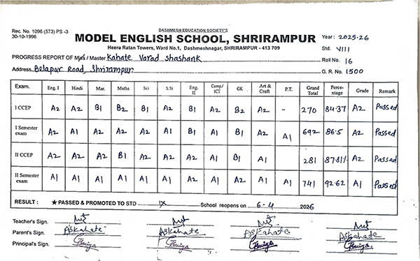 varad-result-2026 varad-result-2026