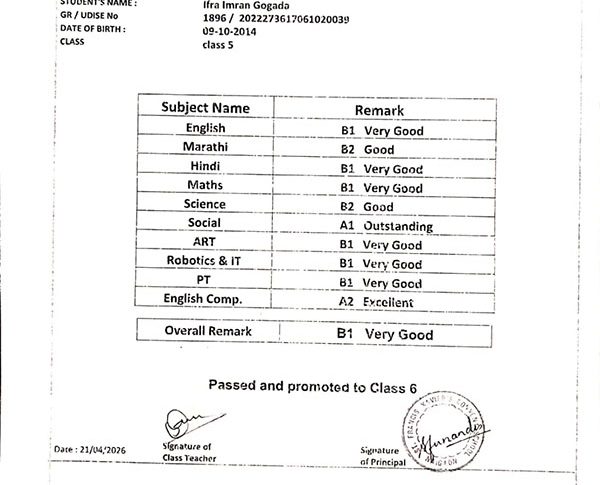ifra-gogada-result-2026