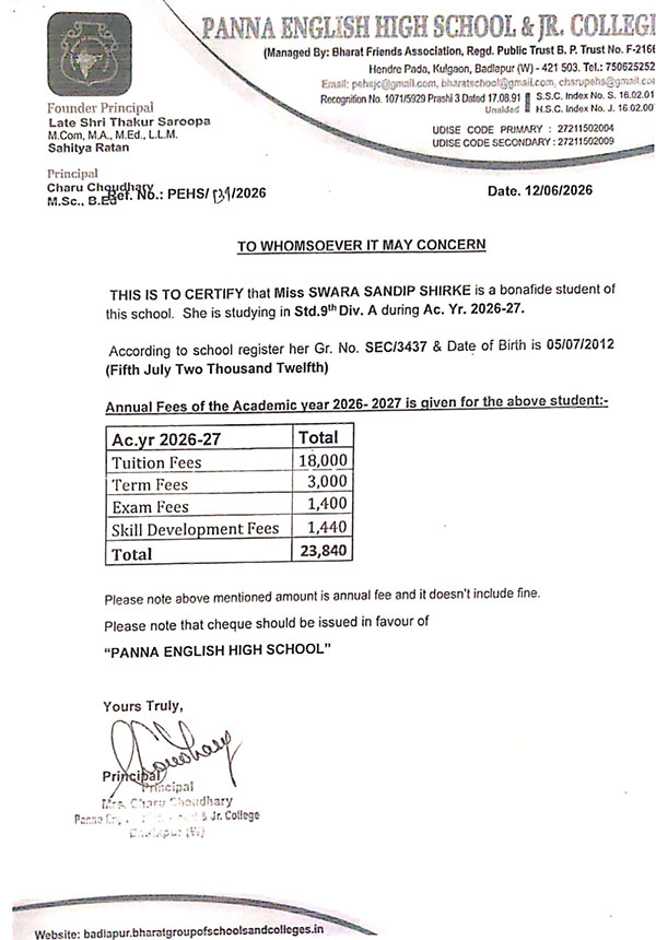 swara-shirke-fees-2026 swara-shirke-fees-2026