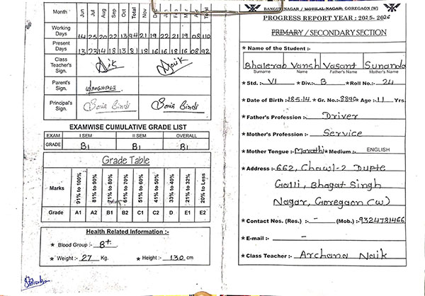vansh-result-2026 vansh-result-2026