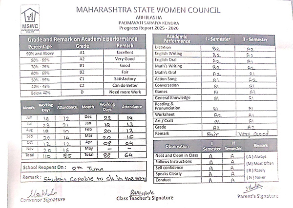 om-shinde-result-2026